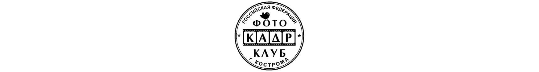 Кадр Кострома 